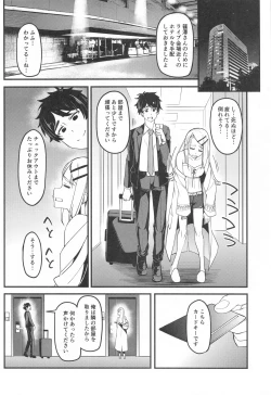 Page 3 of Watashi no Koto, Suki… Desho