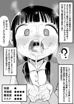 Page 17 of j Genki Tarou 2023 works summary