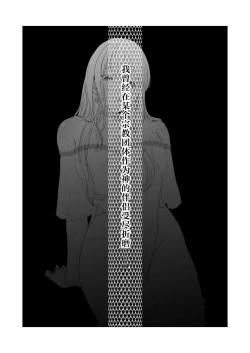 Page 10 of 神様、あなたの伴侶には戻りません | 神啊、您的伴侣已归于人间