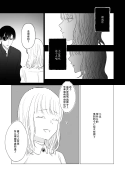 Page 16 of 神様、あなたの伴侶には戻りません | 神啊、您的伴侣已归于人间