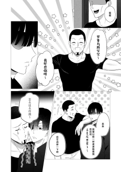 Page 19 of 神様、あなたの伴侶には戻りません | 神啊、您的伴侣已归于人间
