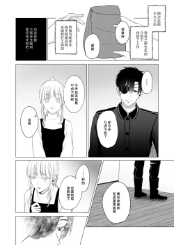 Page 23 of 神様、あなたの伴侶には戻りません | 神啊、您的伴侣已归于人间