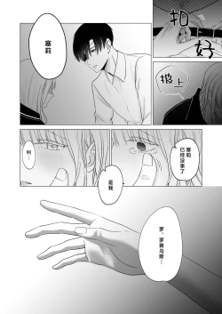 Page 39 of 神様、あなたの伴侶には戻りません | 神啊、您的伴侣已归于人间