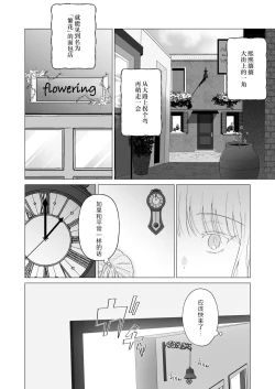 Page 3 of 神様、あなたの伴侶には戻りません | 神啊、您的伴侣已归于人间