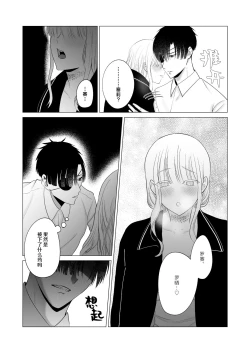 Page 41 of 神様、あなたの伴侶には戻りません | 神啊、您的伴侣已归于人间