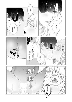 Page 49 of 神様、あなたの伴侶には戻りません | 神啊、您的伴侣已归于人间