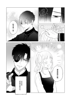 Page 5 of 神様、あなたの伴侶には戻りません | 神啊、您的伴侣已归于人间