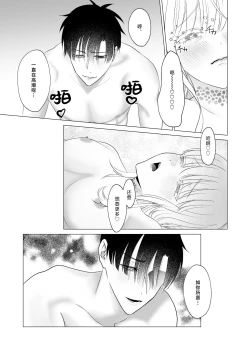 Page 64 of 神様、あなたの伴侶には戻りません | 神啊、您的伴侣已归于人间