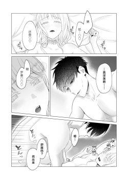 Page 71 of 神様、あなたの伴侶には戻りません | 神啊、您的伴侣已归于人间
