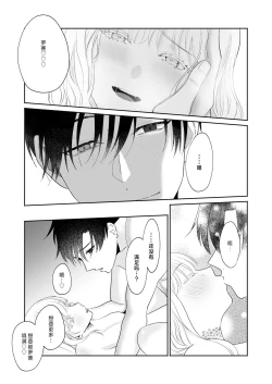 Page 76 of 神様、あなたの伴侶には戻りません | 神啊、您的伴侣已归于人间