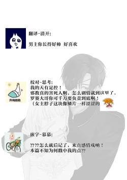 Page 79 of 神様、あなたの伴侶には戻りません | 神啊、您的伴侣已归于人间