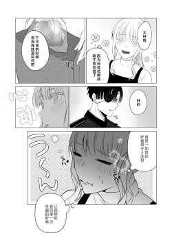 Page 9 of 神様、あなたの伴侶には戻りません | 神啊、您的伴侣已归于人间