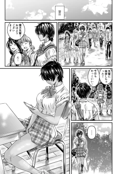 Page 10 of Shinchou 175cm no Rikujou Joshi wa Kouhai Danshi no Seishi o Chitsu ni Tameta mama Hashiritai