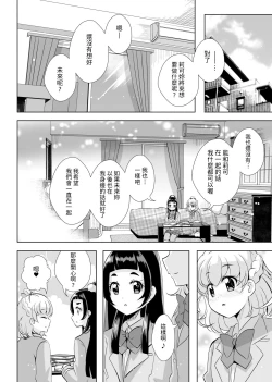 Page 15 of Hoshi no constellation