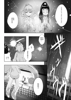 Page 41 of Hoshi no constellation
