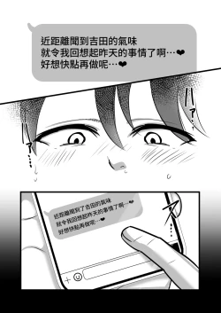 Page 25 of Masaka Ano Oni Joushi ga Ore no SeFri ni Naru nante...｜沒想到那個魔鬼上司竟然會成為我的性伴侶