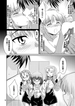 Page 15 of Ruri Plus