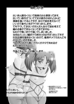 Page 24 of Ruri Plus