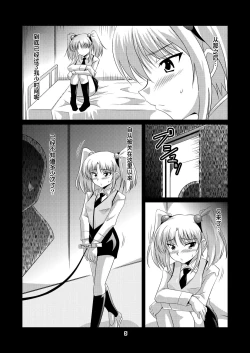 Page 2 of Ruri Plus