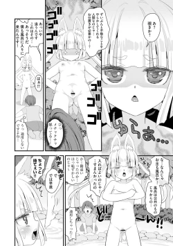 Page 101 of Noja Loli Babaa Kitsune-sama no Mori