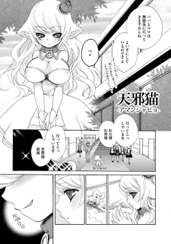 Page 116 of Noja Loli Babaa Kitsune-sama no Mori
