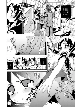 Page 133 of Noja Loli Babaa Kitsune-sama no Mori
