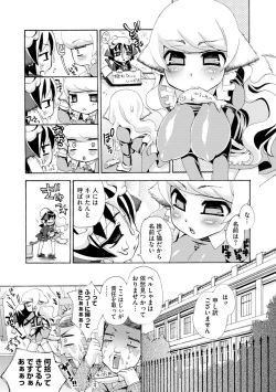 Page 154 of Noja Loli Babaa Kitsune-sama no Mori