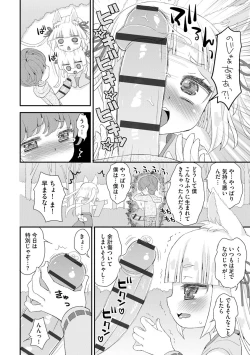 Page 23 of Noja Loli Babaa Kitsune-sama no Mori