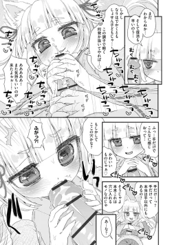 Page 26 of Noja Loli Babaa Kitsune-sama no Mori