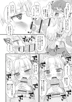 Page 27 of Noja Loli Babaa Kitsune-sama no Mori