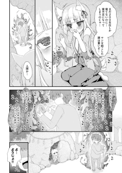 Page 5 of Noja Loli Babaa Kitsune-sama no Mori