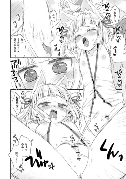 Page 73 of Noja Loli Babaa Kitsune-sama no Mori