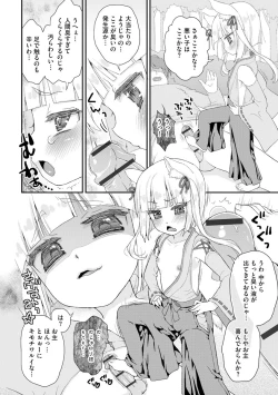 Page 7 of Noja Loli Babaa Kitsune-sama no Mori