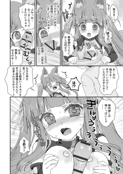 Page 87 of Noja Loli Babaa Kitsune-sama no Mori