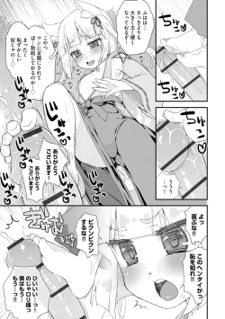 Page 8 of Noja Loli Babaa Kitsune-sama no Mori