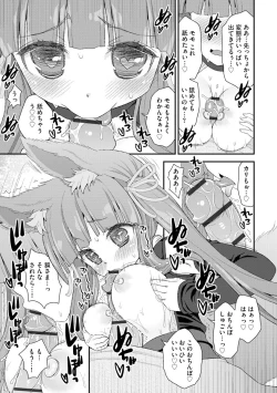 Page 90 of Noja Loli Babaa Kitsune-sama no Mori
