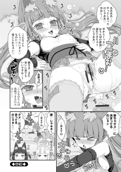 Page 99 of Noja Loli Babaa Kitsune-sama no Mori