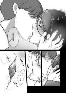 Page 16 of Masaka Ano Oni Joushi ga Ore no SeFri ni Naru nante... 2｜沒想到那個魔鬼上司竟然會成為我的性伴侶2〜與鬼上司共度香汗淋漓的內射溫泉旅行〜