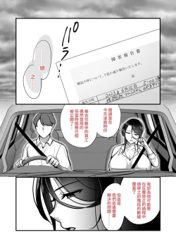 Page 2 of Masaka Ano Oni Joushi ga Ore no SeFri ni Naru nante... 2｜沒想到那個魔鬼上司竟然會成為我的性伴侶2〜與鬼上司共度香汗淋漓的內射溫泉旅行〜