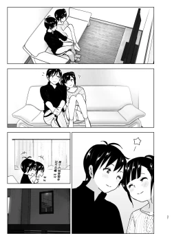 Page 36 of Imouto, Mahou Shoujo!? 2