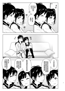 Page 4 of Imouto, Mahou Shoujo!? 2