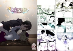 Page 76 of Imouto, Mahou Shoujo!? 2