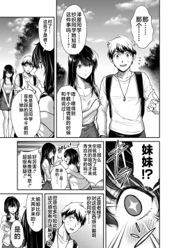 Page 10 of ギルティサークル 第02巻