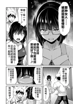 Page 123 of ギルティサークル 第02巻
