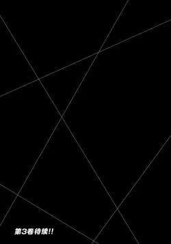 Page 130 of ギルティサークル 第02巻