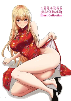 Page 141 of ギルティサークル 第02巻