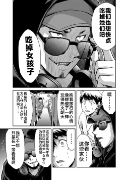 Page 22 of ギルティサークル 第02巻