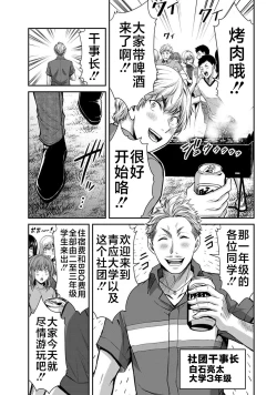 Page 28 of ギルティサークル 第02巻