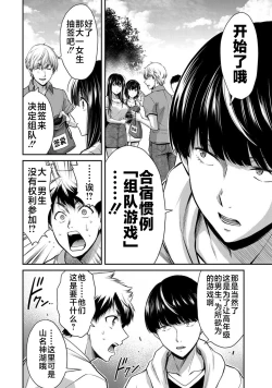 Page 31 of ギルティサークル 第02巻