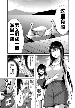 Page 32 of ギルティサークル 第02巻